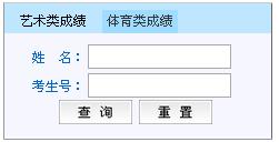 青海民族大學2015年藝術(shù)類專業(yè)成績查詢