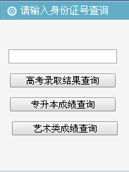 蘭州理工大學(xué)2015年外省藝術(shù)類成績(jī)查詢