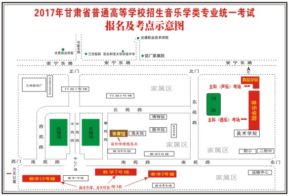 2017年甘肅省普通高等學校招生音樂學類(聲樂、器樂、理論作曲)專業(yè)統(tǒng)一考試考生指南
