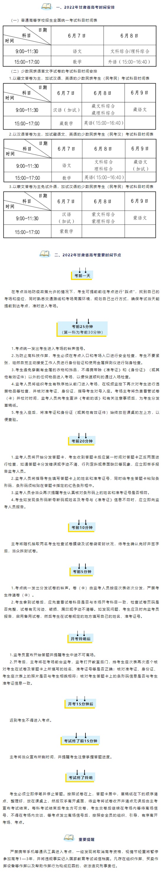 考前倒計時 特別關(guān)注這些時間節(jié)點輕松赴考 從容應(yīng)考