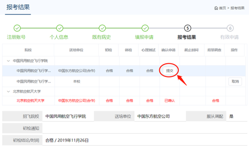 2023民航招飛信息系統(tǒng)將開通，怎么填怎么考？報(bào)考十問詳解