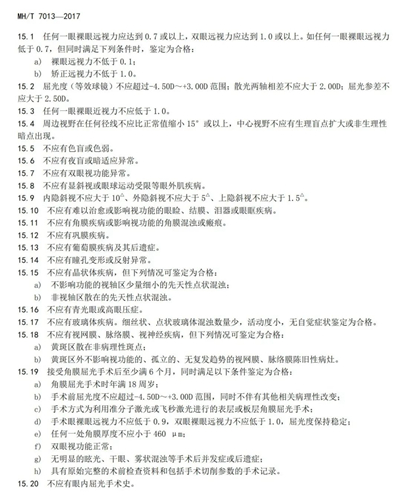 2023民航招飛信息系統(tǒng)將開通，怎么填怎么考？報(bào)考十問詳解