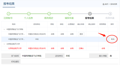 2023民航招飛信息系統(tǒng)將開通，怎么填怎么考？報(bào)考十問詳解