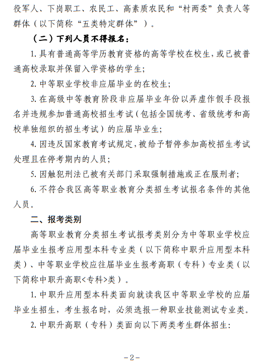 寧夏回族自治區(qū)2023年普通高等學(xué)校招生考試報(bào)名辦法