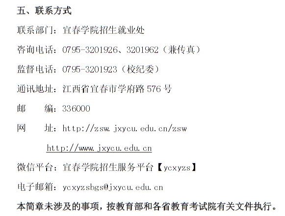 宜春學(xué)院2023年藝術(shù)類專業(yè)招生簡章