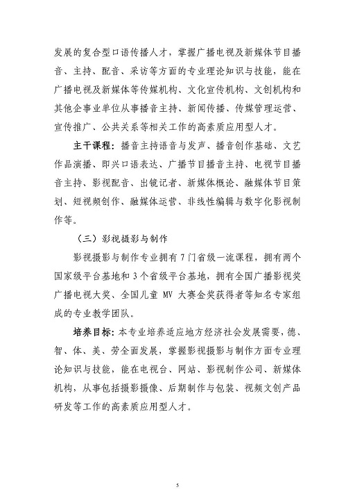 長沙學(xué)院2023年藝術(shù)類專業(yè)招生簡(jiǎn)章