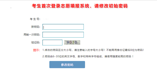 2023年甘肅省普通高校招生考生志愿填報(bào)指南