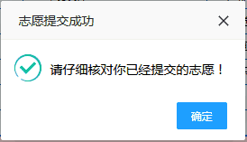 2023年甘肅省普通高校招生考生志愿填報(bào)指南