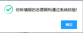 2023年甘肅省普通高校招生考生志愿填報(bào)指南