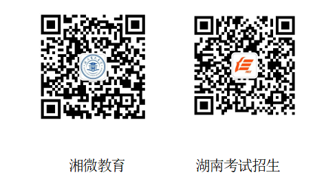 湖南省2023年普通高校招生考試問(wèn)答（第五部分 信息查詢(xún)發(fā)布）