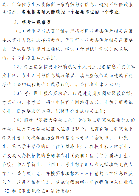 2024年同濟大學(xué)報考點網(wǎng)報公告