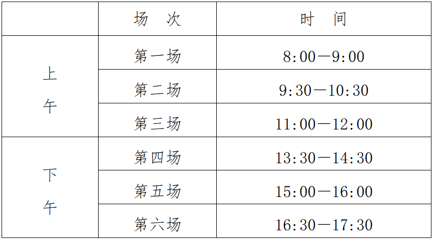 江蘇省2024年普通高中學業(yè)水平合格性考試日程安排