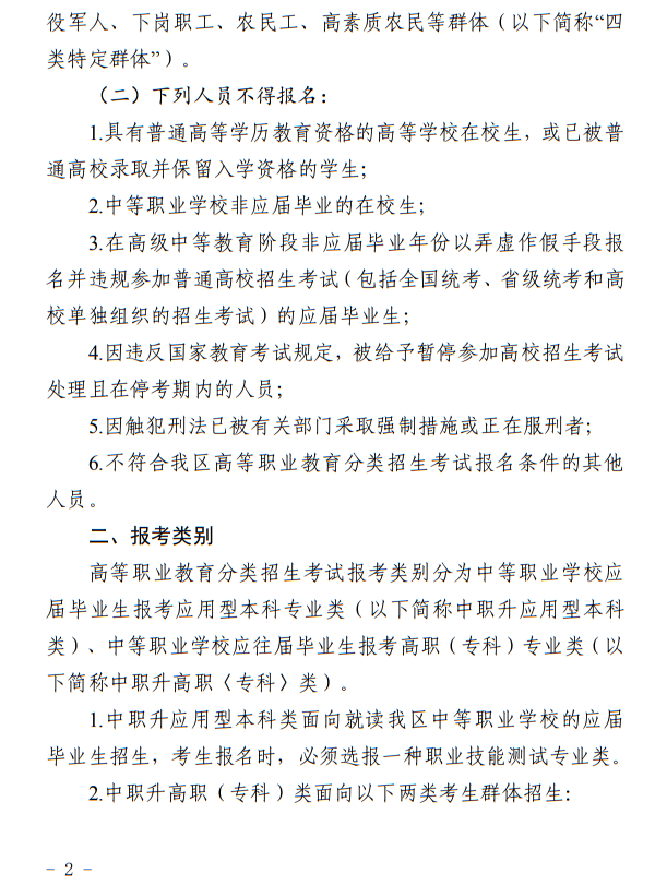 寧夏：2024年高等職業(yè)教育面向中等職業(yè)學(xué)校畢業(yè)生招生考試報名辦法
