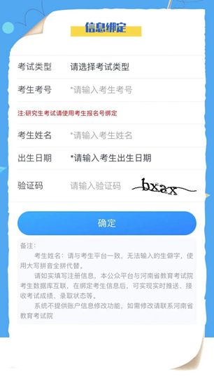 河南省2024年普通高校招生藝術(shù)類專業(yè)省統(tǒng)考網(wǎng)上預(yù)約考試流程
