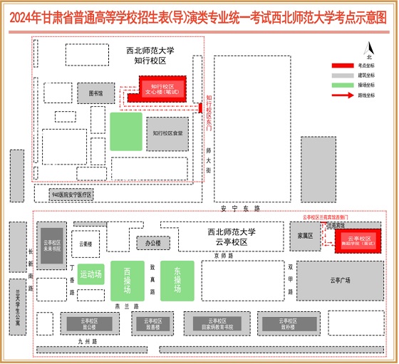 2024年甘肅省普通高校招生表（導(dǎo)）演類（戲劇影視表演、戲劇影視導(dǎo)演）專業(yè)統(tǒng)一考試考生指南