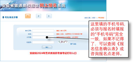 安徽：2024年高等職業(yè)院校分類考試招生和應(yīng)用型本科院校面向中職畢業(yè)生對(duì)口招生報(bào)名指引