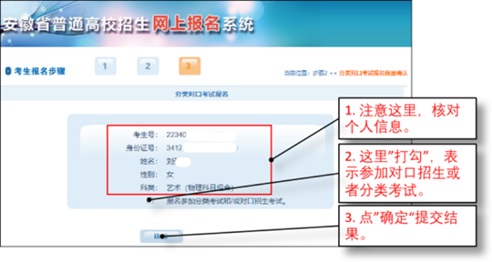 安徽：2024年高等職業(yè)院校分類考試招生和應(yīng)用型本科院校面向中職畢業(yè)生對(duì)口招生報(bào)名指引