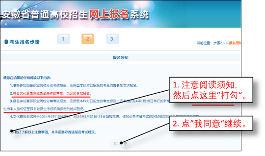 安徽：2024年高等職業(yè)院校分類考試招生和應(yīng)用型本科院校面向中職畢業(yè)生對(duì)口招生報(bào)名指引