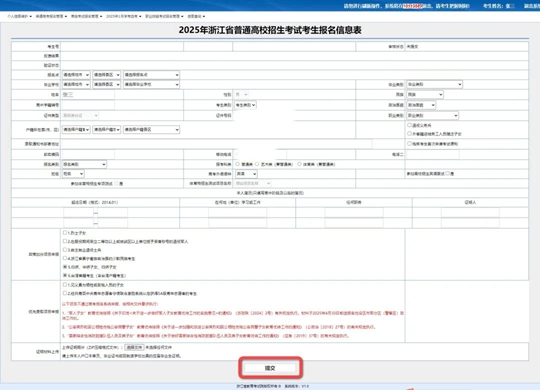 浙江：微答疑︱高考報名進行中，怎樣登錄系統(tǒng)網報