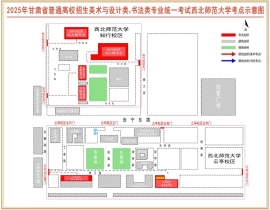 2025年甘肅省普通高等學(xué)校招生美術(shù)與設(shè)計(jì)類、書法類專業(yè)統(tǒng)一考試考生指南