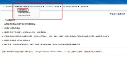 浙江：微答疑︱高考報名進行中，怎樣登錄系統(tǒng)網報