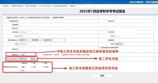 浙江：微答疑︱高考報名進行中，怎樣登錄系統(tǒng)網報