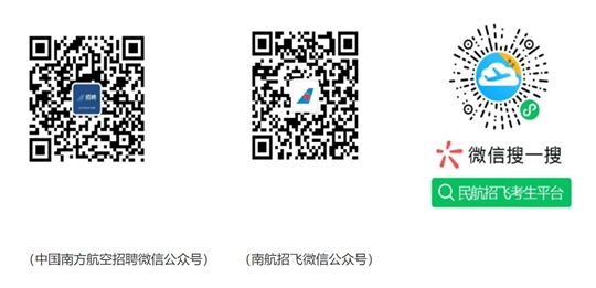中國民用航空飛行學(xué)院2025年度遼寧省招飛補檢工作安排通知