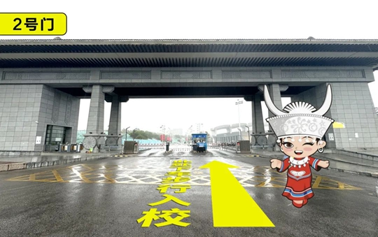 貴州省2025年普通高等學(xué)校招生播音與主持類專業(yè)省級(jí)統(tǒng)考貴州民族大學(xué)考點(diǎn)指南