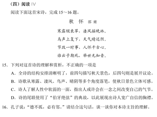 2025年高考綜合改革適應性測試語文試題