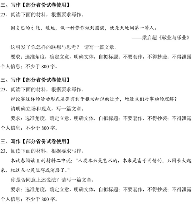2025年高考綜合改革適應性測試語文試題