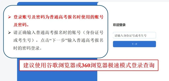 新疆2025年普通高等學(xué)校招生藝術(shù)類專業(yè)統(tǒng)一考試成績1月21日17時(shí)公布