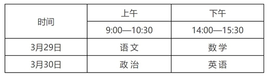 華東師范大學(xué)2025年運動訓(xùn)練專業(yè)招生簡章