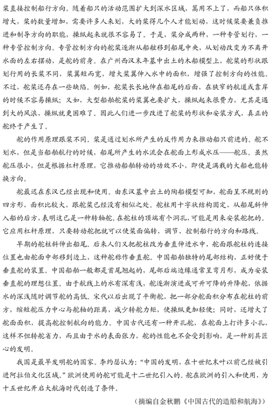 2025年高考綜合改革適應性測試語文試題