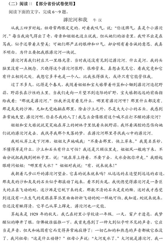 2025年高考綜合改革適應性測試語文試題