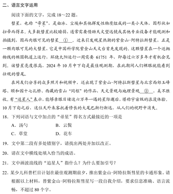 2025年高考綜合改革適應性測試語文試題