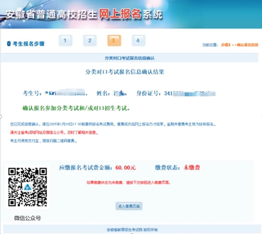 安徽：2025年高等職業(yè)院校分類考試招生和應(yīng)用型本科高校面向中職畢業(yè)生對口招生報名指引
