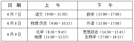 《四川省2025年普通高校招生考試和錄取工作實施方案》解讀