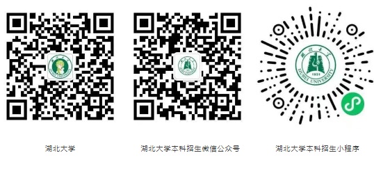 湖北大學(xué)2025年高水平運(yùn)動(dòng)隊(duì)招生簡(jiǎn)章
