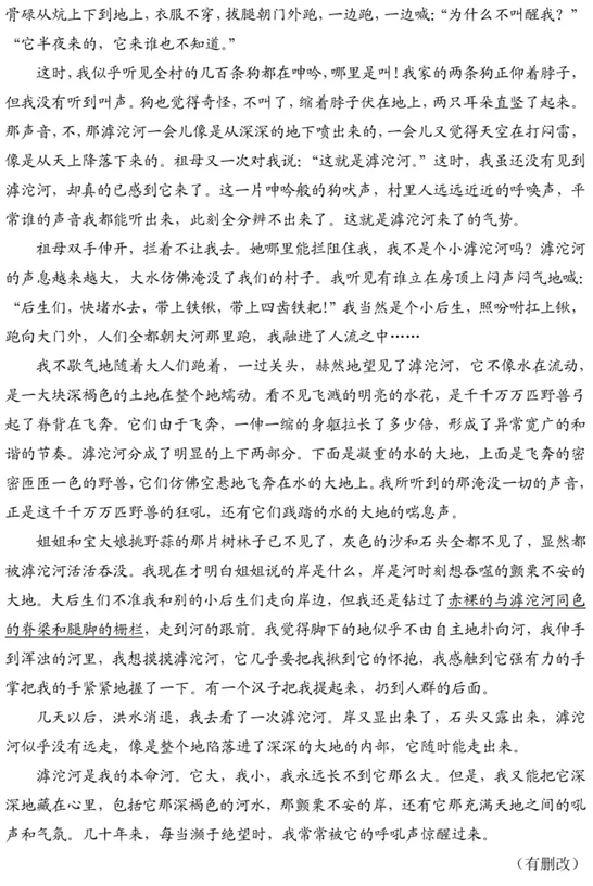 2025年高考綜合改革適應性測試語文試題