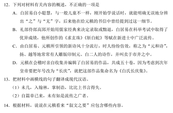 2025年高考綜合改革適應性測試語文試題