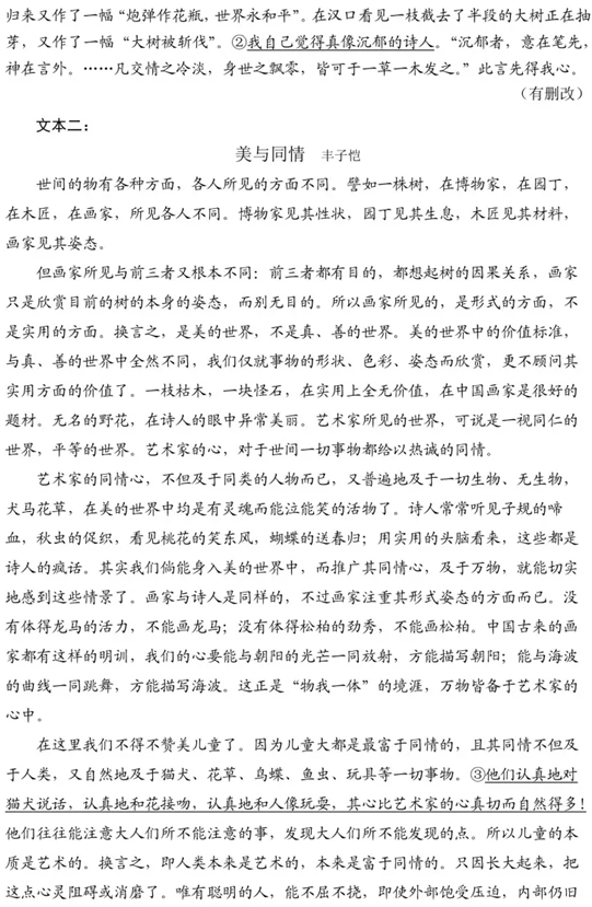 2025年高考綜合改革適應性測試語文試題