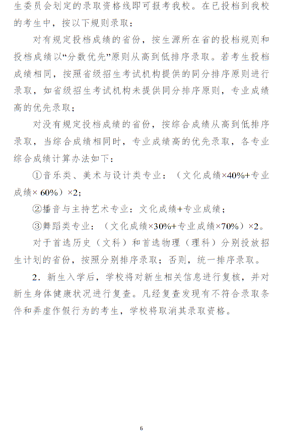 長江大學2025年藝術類專業(yè)招生簡章