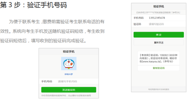 湖南現(xiàn)代物流職業(yè)技術(shù)學(xué)院2025年單獨(dú)招生考試?yán)U費(fèi)操作指南