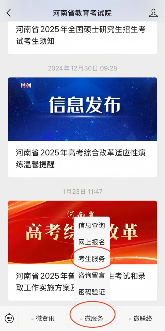 河南省2025年普通高校招生體育類專業(yè)統(tǒng)一考試（含專升本、對口生）有關(guān)事宜提醒
