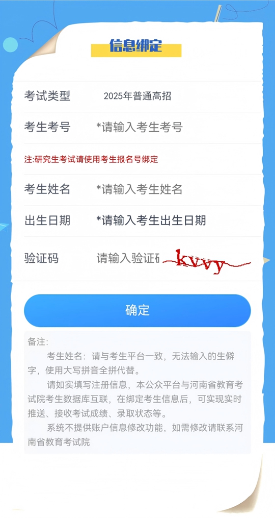 河南省2025年普通高校招生體育類專業(yè)統(tǒng)一考試（含專升本、對口生）有關(guān)事宜提醒