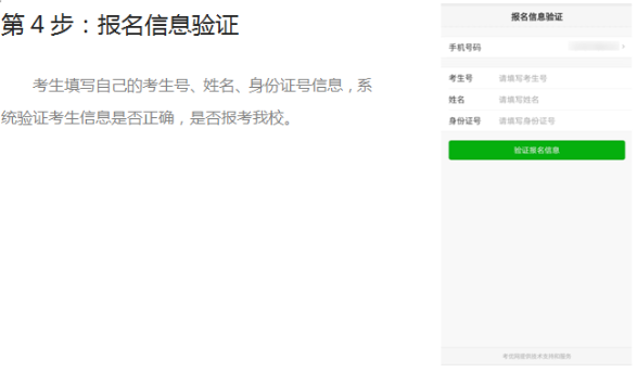 湖南現(xiàn)代物流職業(yè)技術(shù)學(xué)院2025年單獨(dú)招生考試?yán)U費(fèi)操作指南