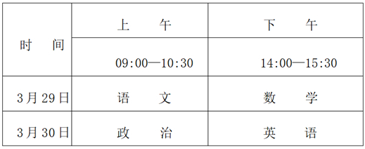 湖南省2025年普通高等學(xué)校運(yùn)動(dòng)訓(xùn)練、武術(shù)與民族傳統(tǒng)體育專業(yè)招生文化考試公告