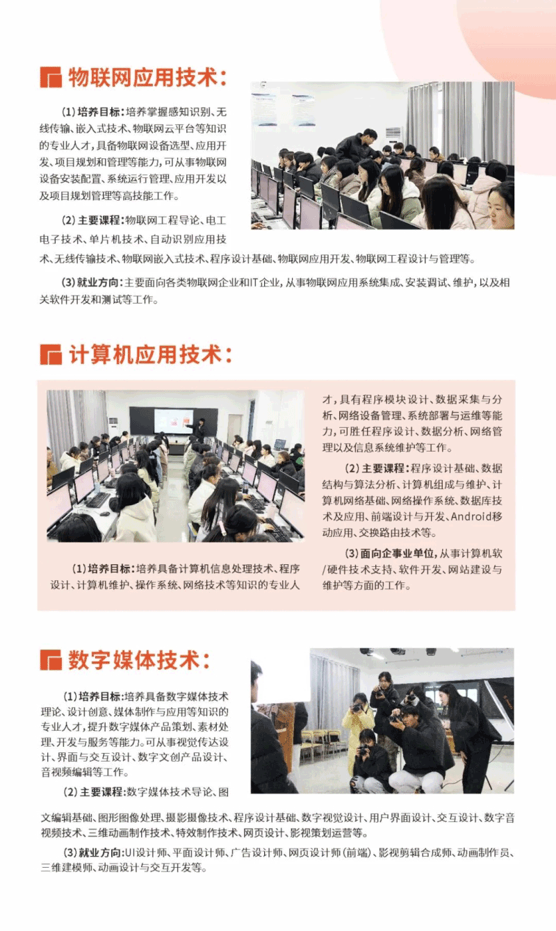 鷹潭職業(yè)技術學院2025年招生簡章