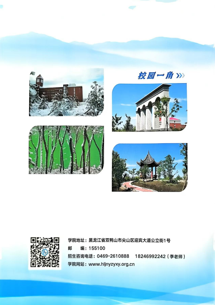 黑龍江能源職業(yè)學(xué)院2025年單獨(dú)招生簡(jiǎn)章