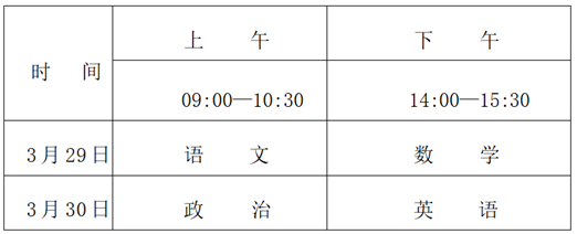 2025年甘肅省普通高校運(yùn)動(dòng)訓(xùn)練、武術(shù)與民族傳統(tǒng)體育專業(yè)招生文化考試公告